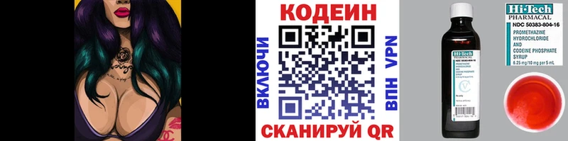 Кодеиновый сироп Lean напиток Lean (лин)  ссылка на мегу сайт  Алексеевка 