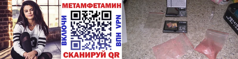 МЕТАМФЕТАМИН Декстрометамфетамин 99.9%  Алексеевка 